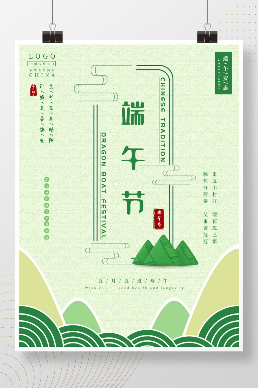 端午节棕包分两髻艾束著危冠素材