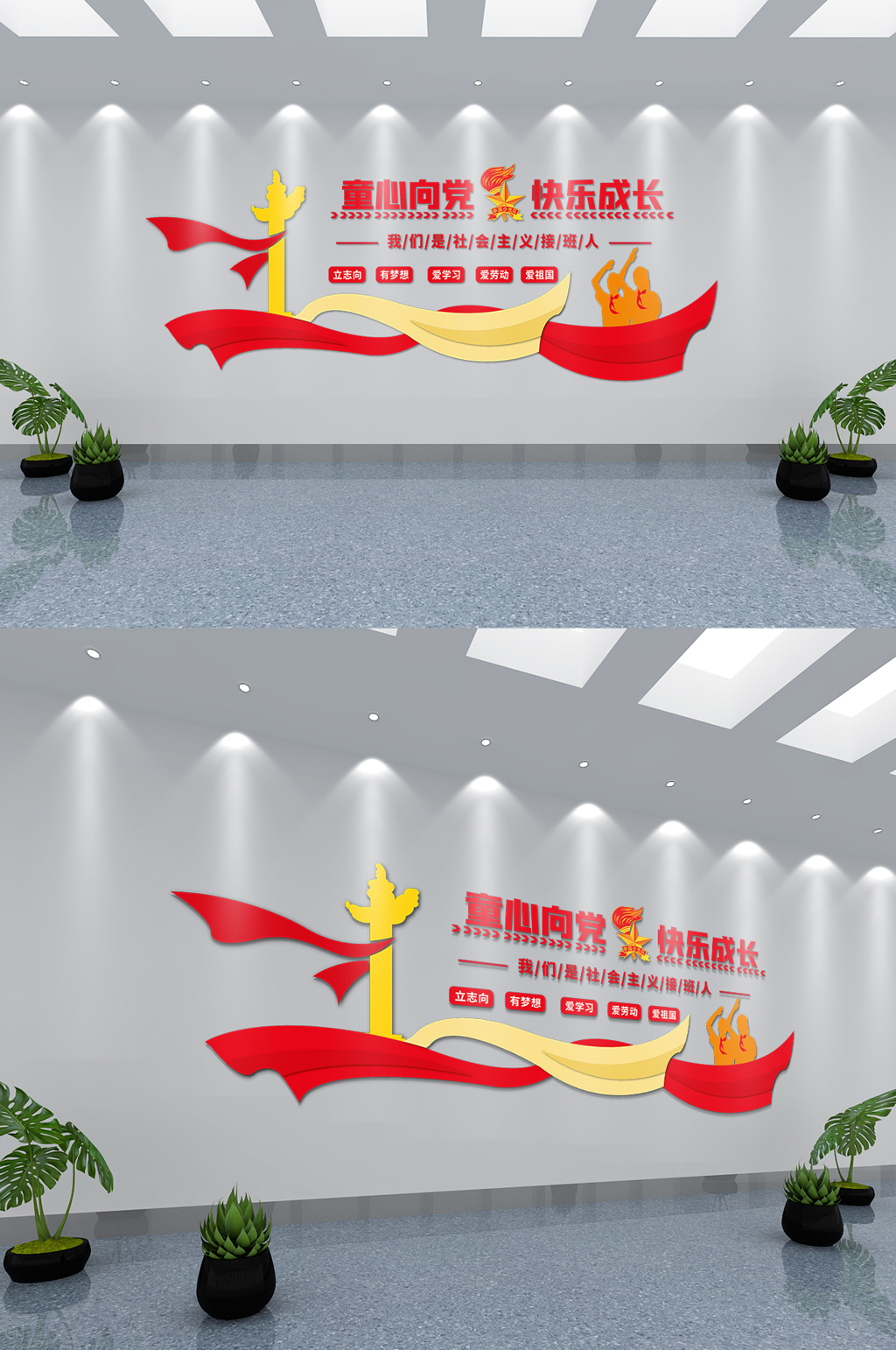 红领巾心向党文化墙素材