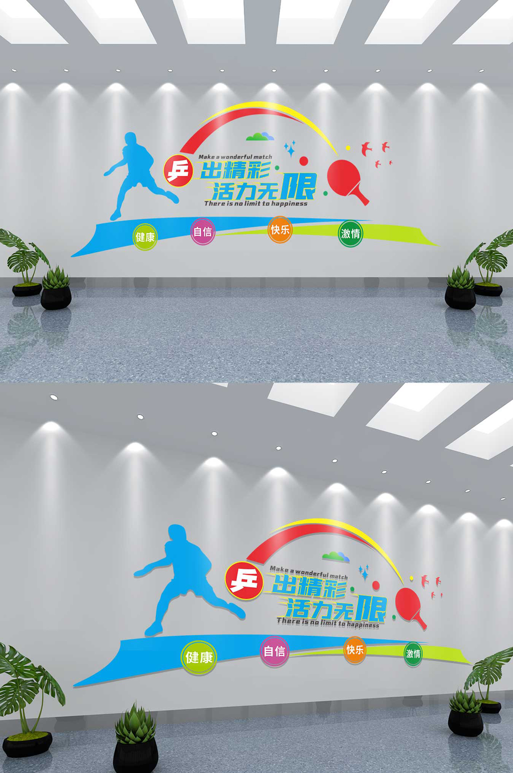 乒乓球活动室校园体育文化墙素材