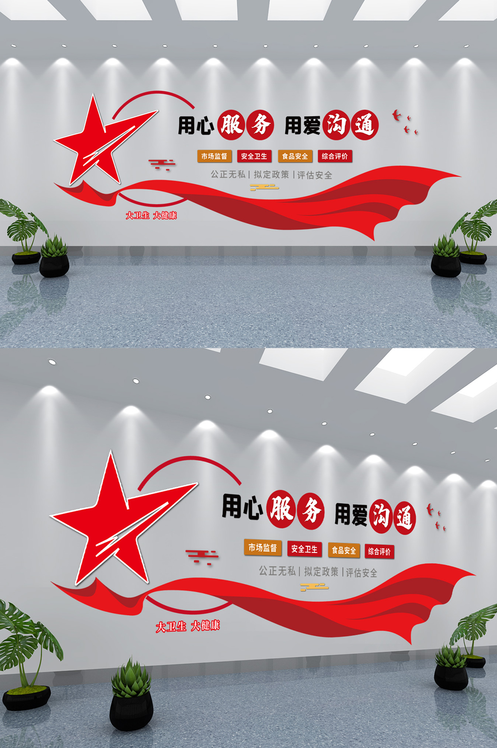 卫生监督局管理文化墙素材