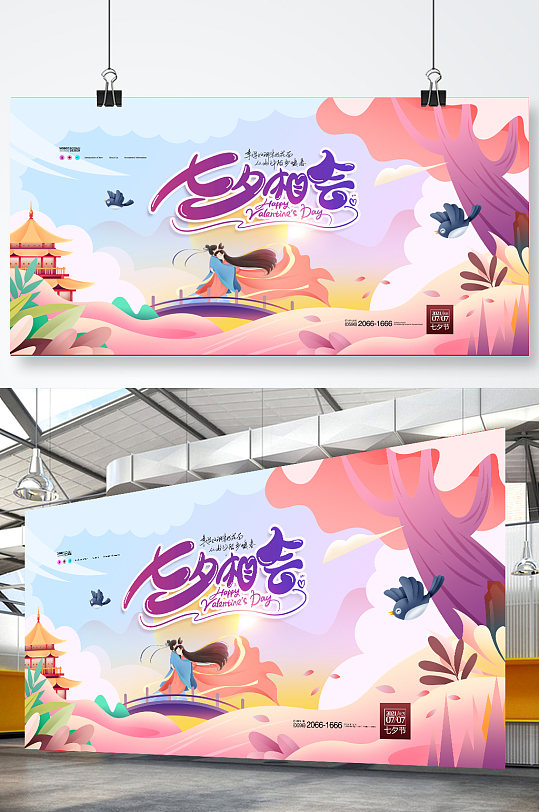 七夕素材展板图片大全 七夕素材展板素材模板下载 众图网