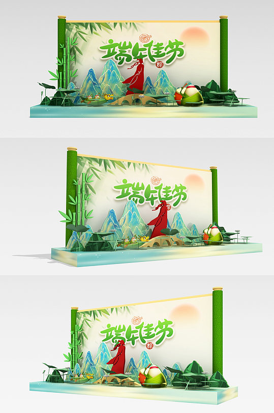 畫卷式端午節(jié)美陳模型