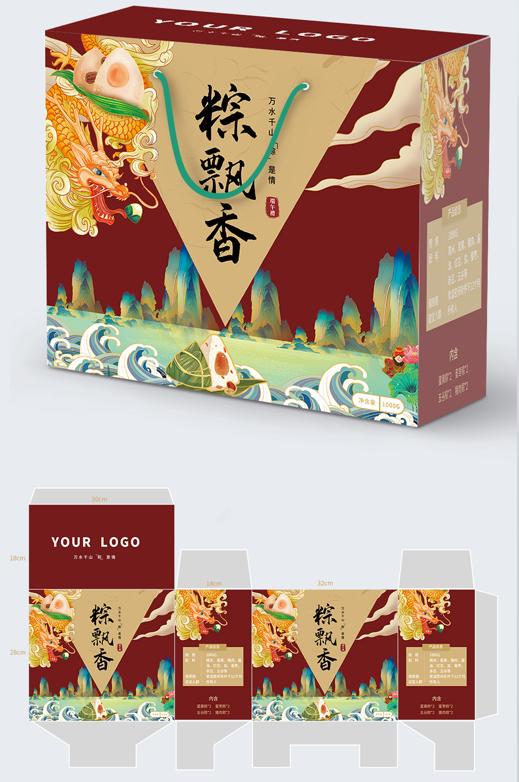 端午節(jié)粽子禮盒中國(guó)風(fēng)包裝設(shè)計(jì)素材
