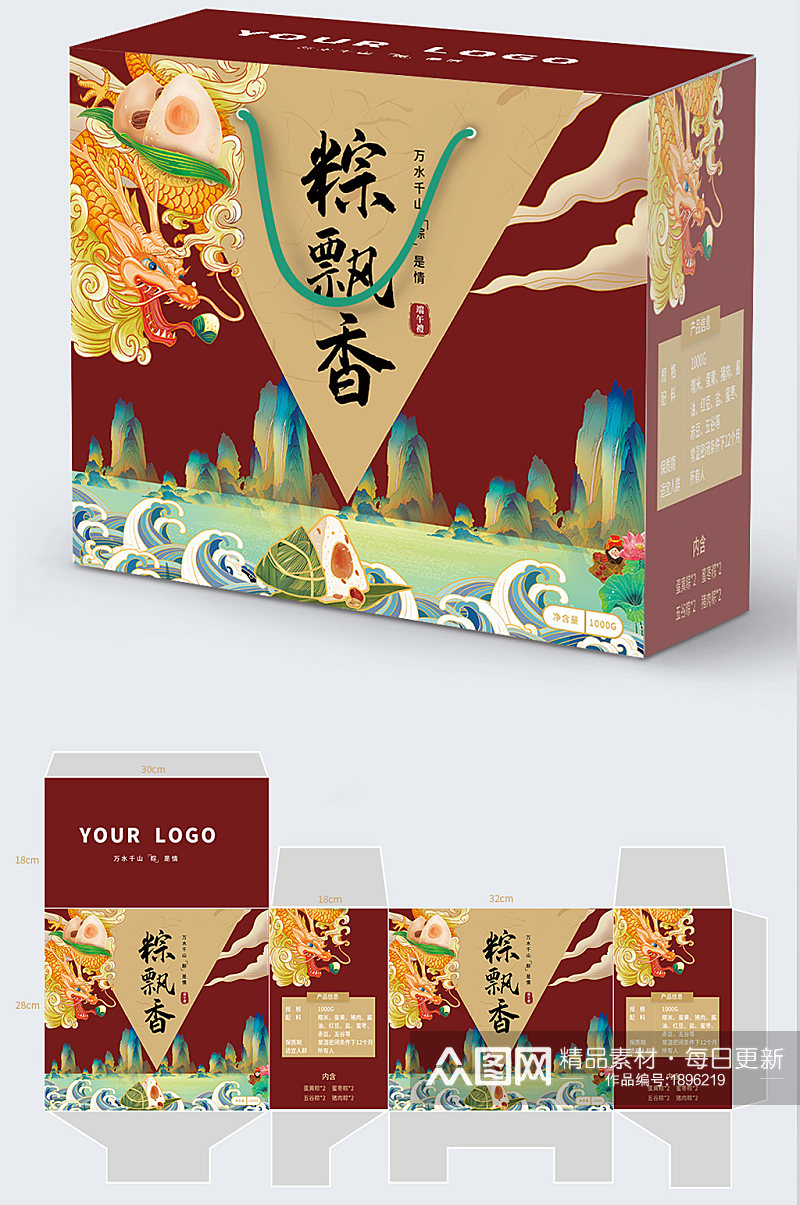 端午节粽子礼盒中国风包装设计素材