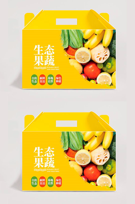 原创水果蔬菜包装盒平面设计