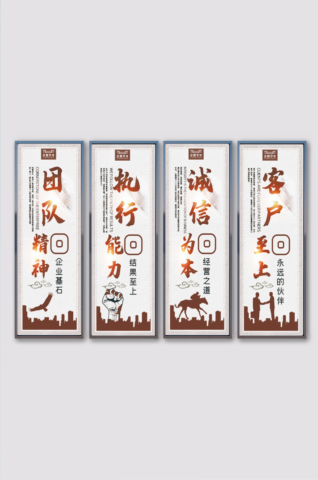 企业文化宣传挂画海报素材