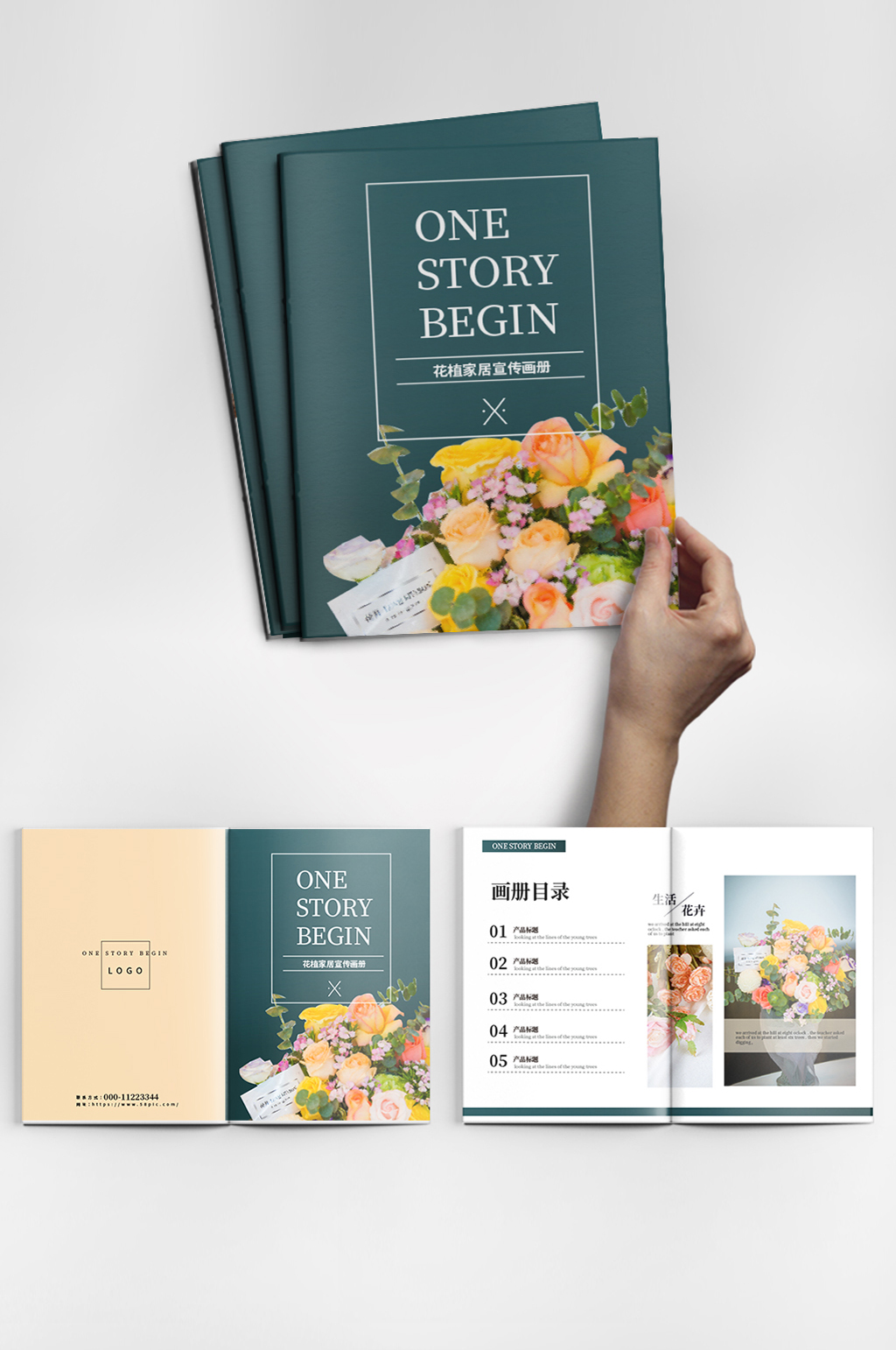 生活方式花植家居宣传画册产品手册素材