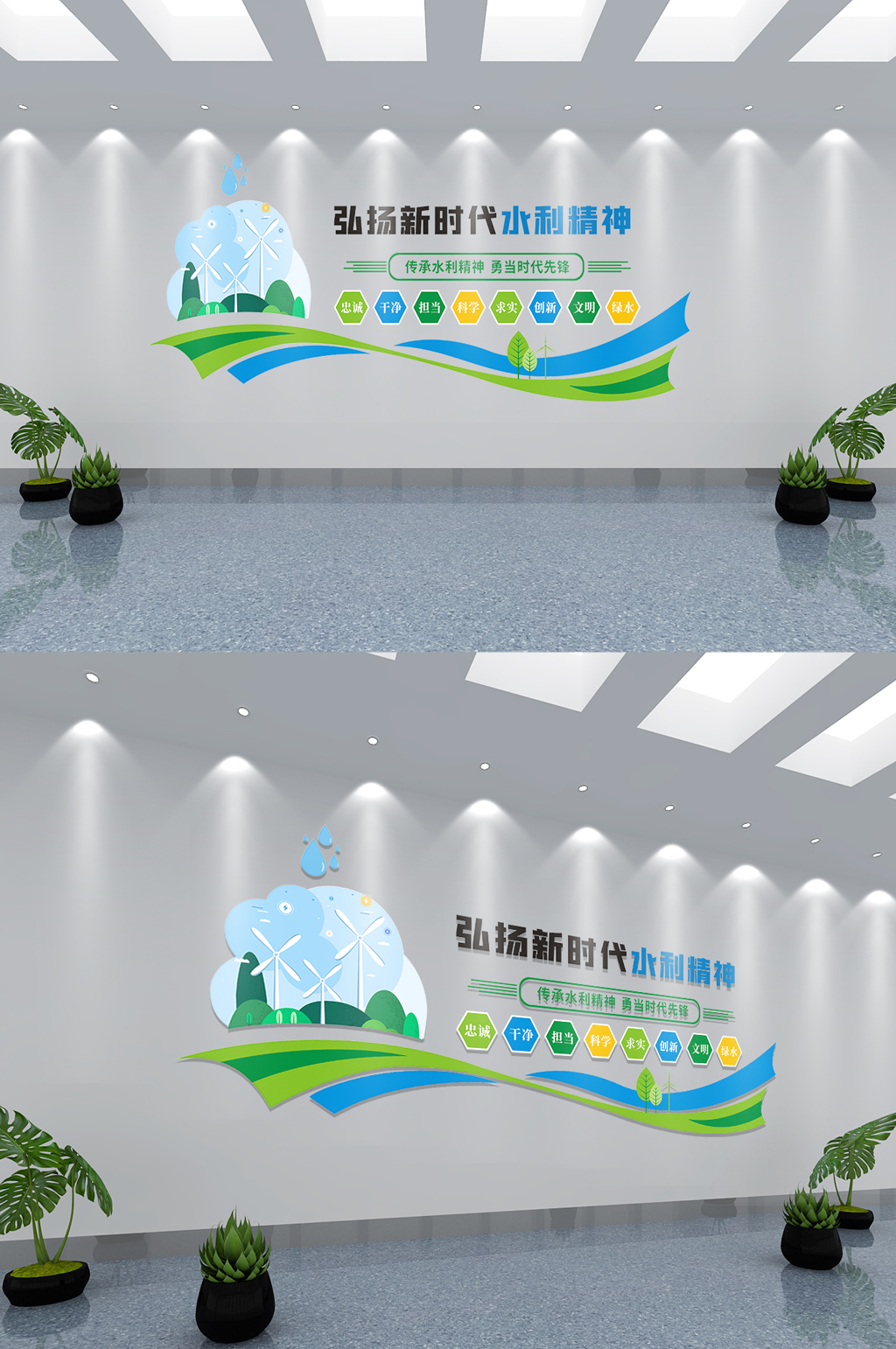 水利新时代水利精神文化墙素材