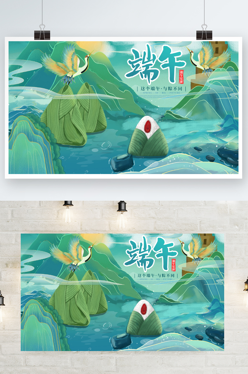 原创手绘简约端午节主题海报设计素材素材