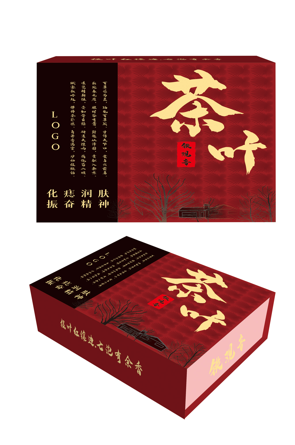 中国风简约系列茶叶盒包装素材