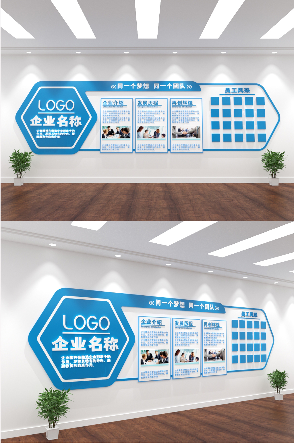 蓝色大气企业发展历程员工风采文化墙素材