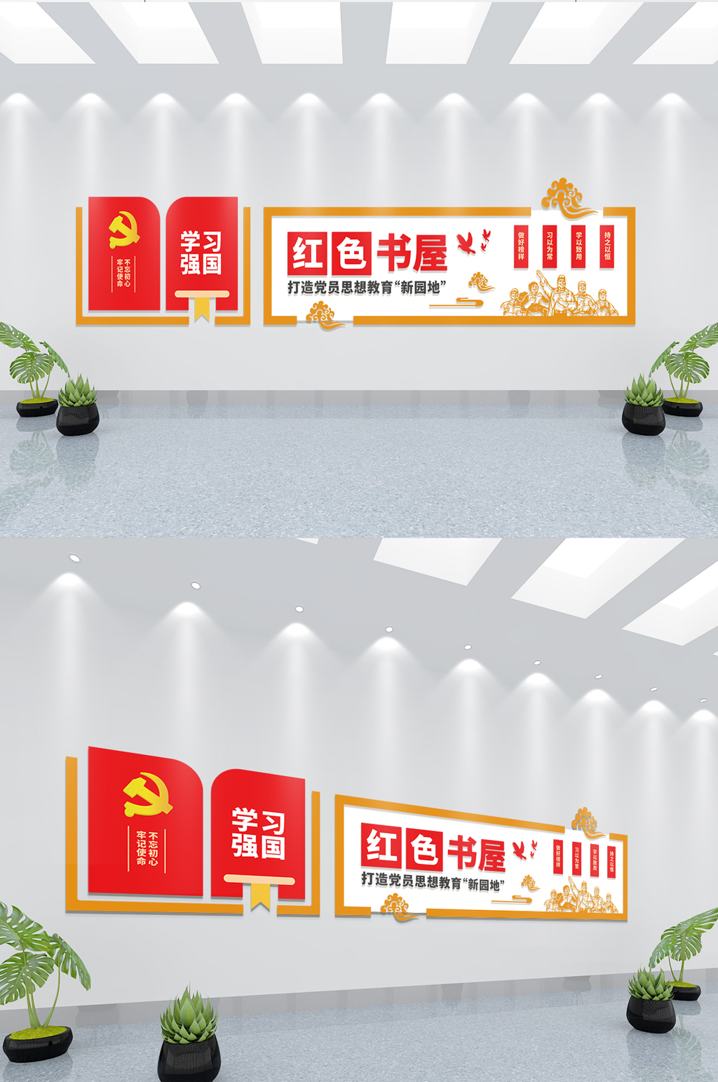 红色书屋加油站学习强国图书室党建文化墙素材