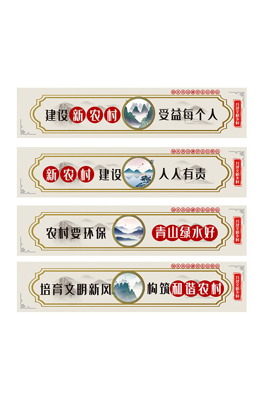 新农村乡村振兴户外墙绘文化墙-众图网