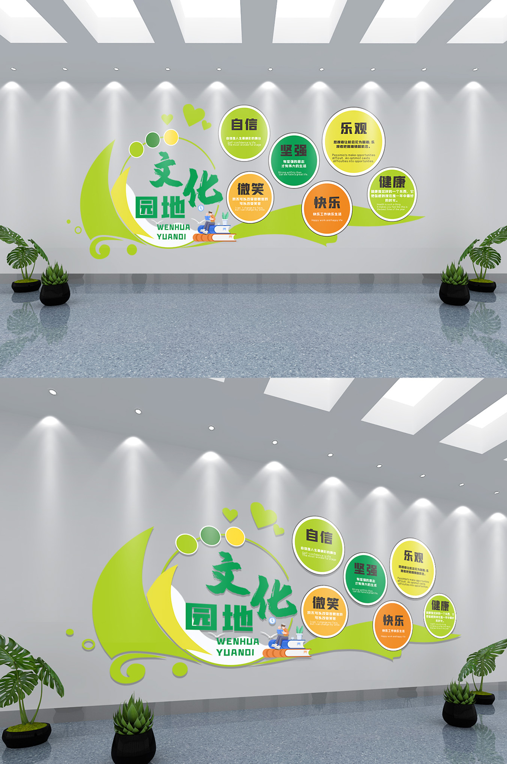 学校班级文化宣传栏文化墙