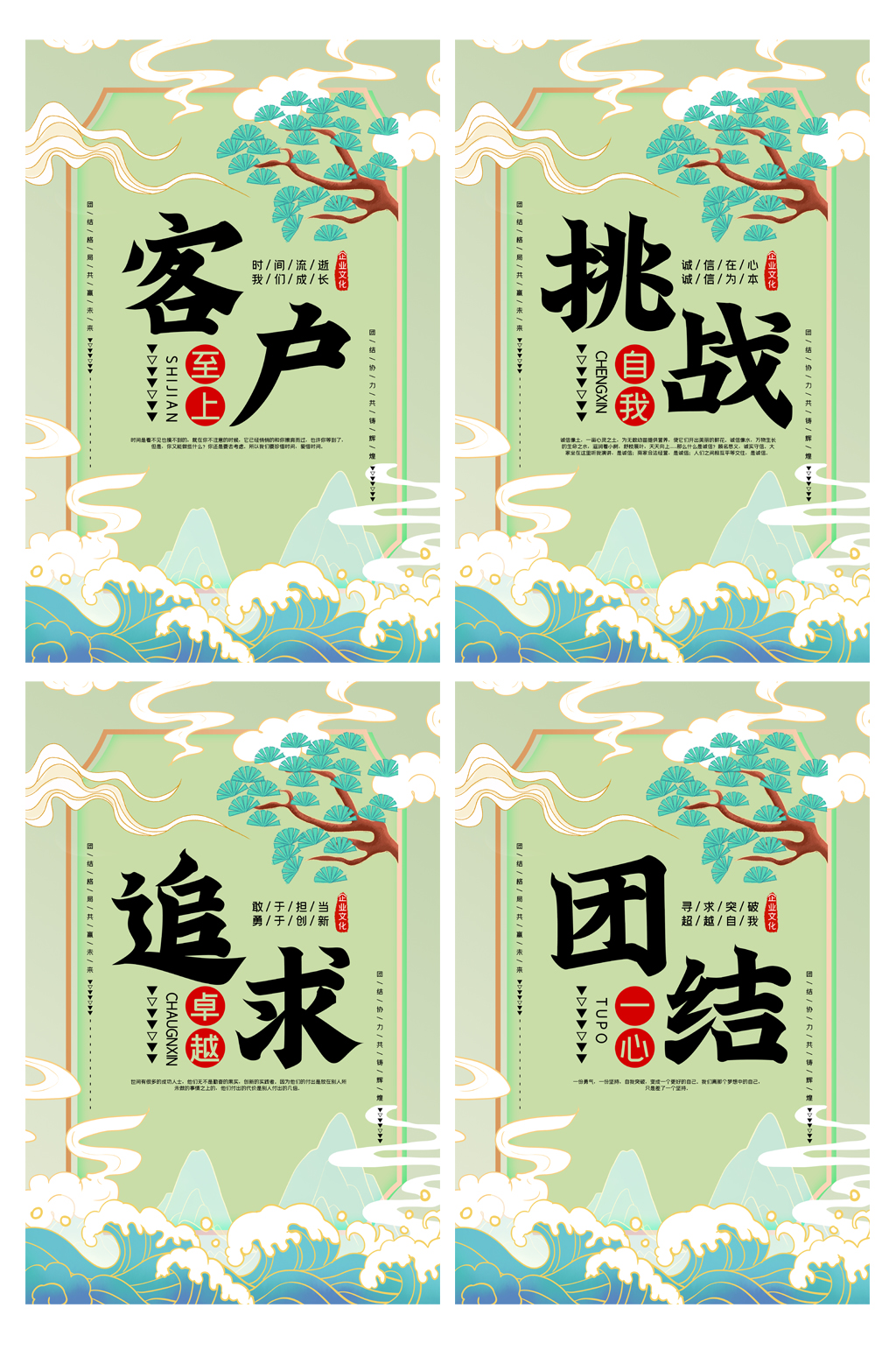 高端企业文化四件套素材