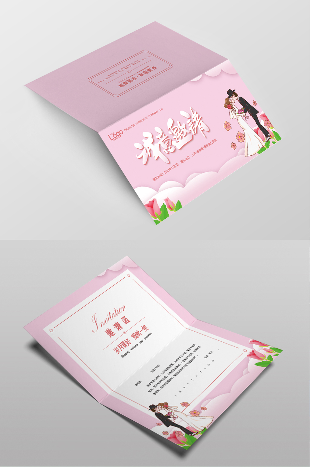 时尚温馨大气简约爱情婚礼邀请函设计模板素材