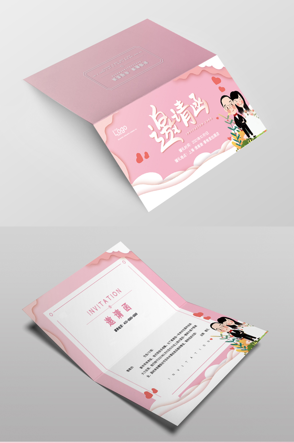 时尚简约爱情婚礼邀请函设计模板素材