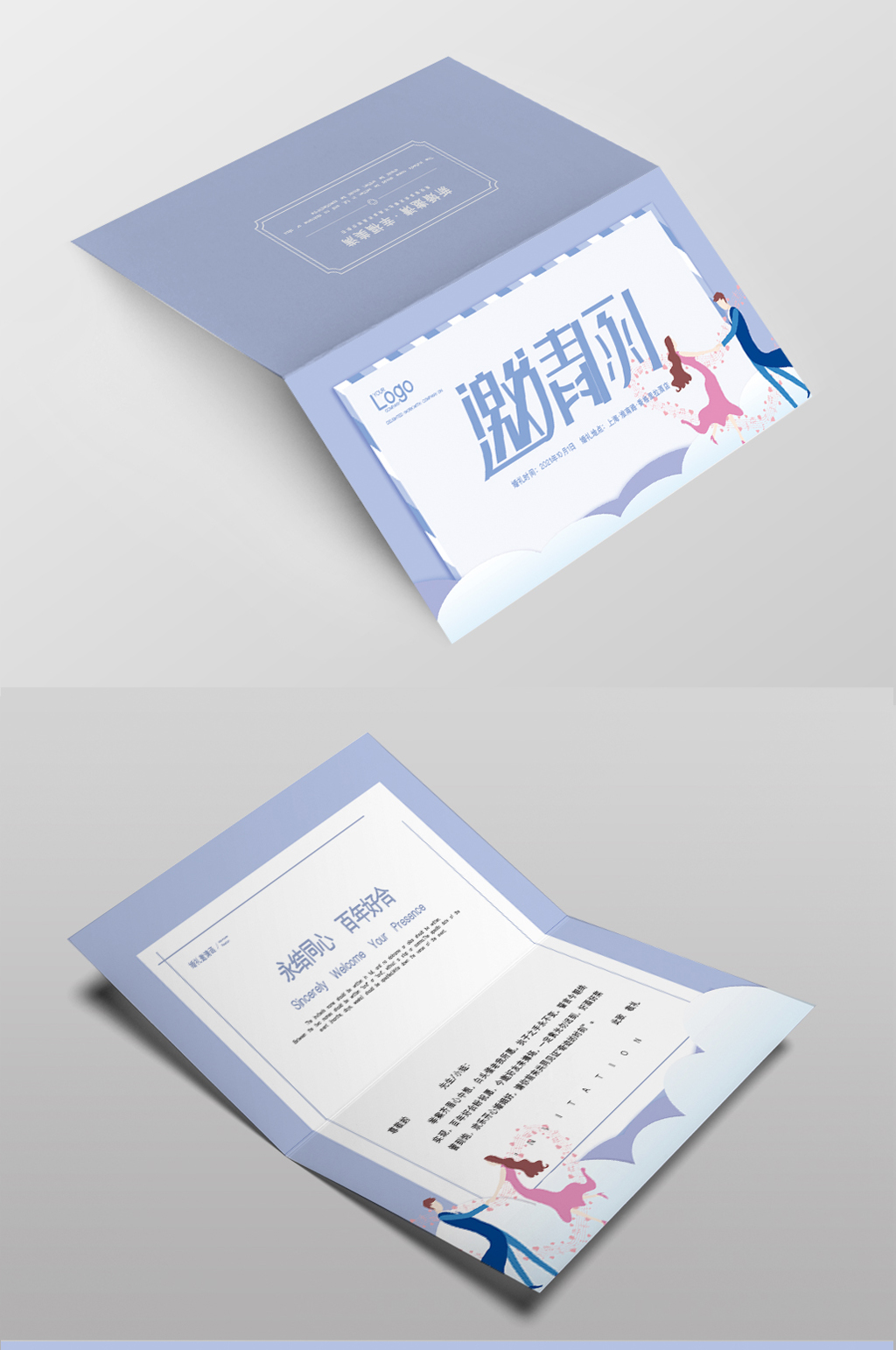 简约时尚爱情婚礼邀请函设计模板素材