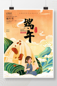 端午佳节传统节日粽子海报