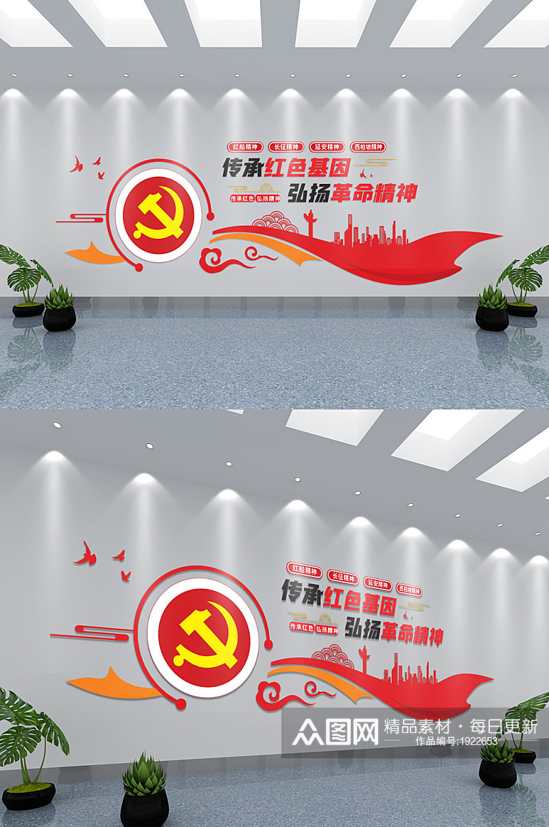 党建风中国精神文化墙素材