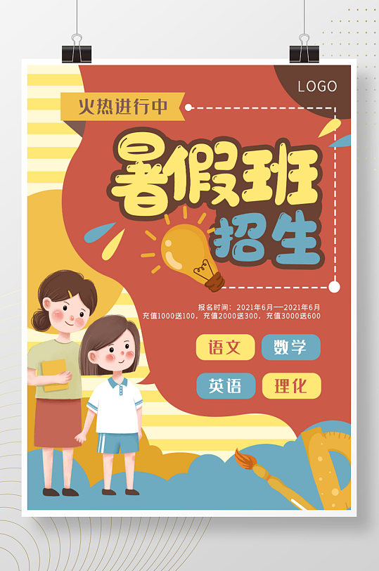 学生招新海报图片 学生招新海报高清素材下载 众图网