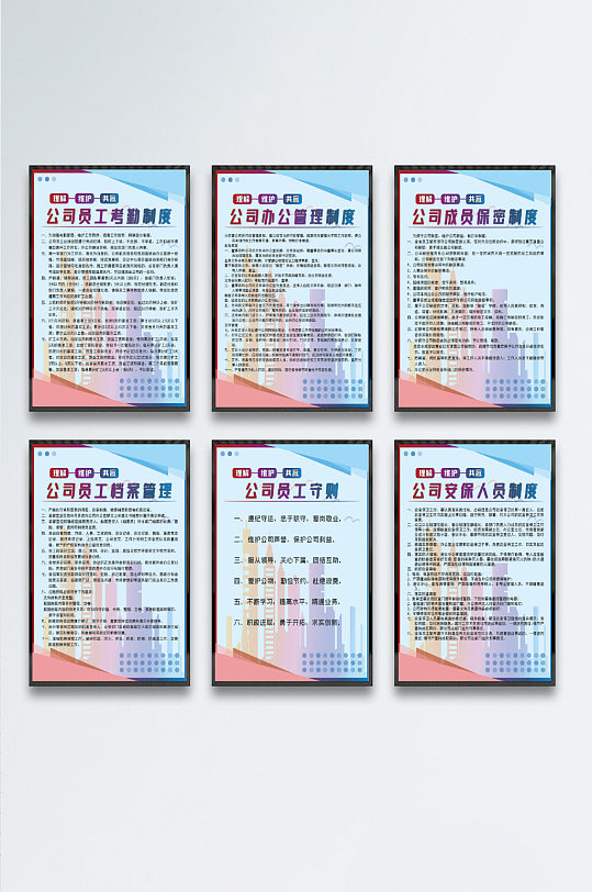 企业制度牌科技图片-企业制度牌科技素材下载-众图网