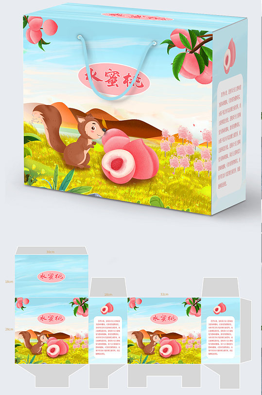 水果桃子食品包装盒展开图源文件设计素材