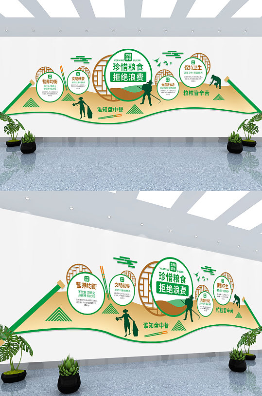 珍惜糧食反對浪費餐飲學(xué)校校園食堂文化墻
