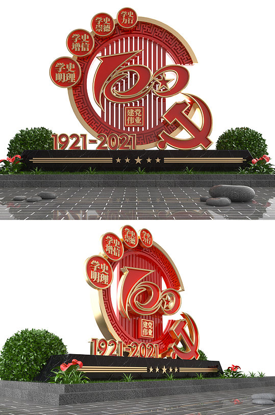 原创3D立体建党100周年党建文化雕塑-众图网