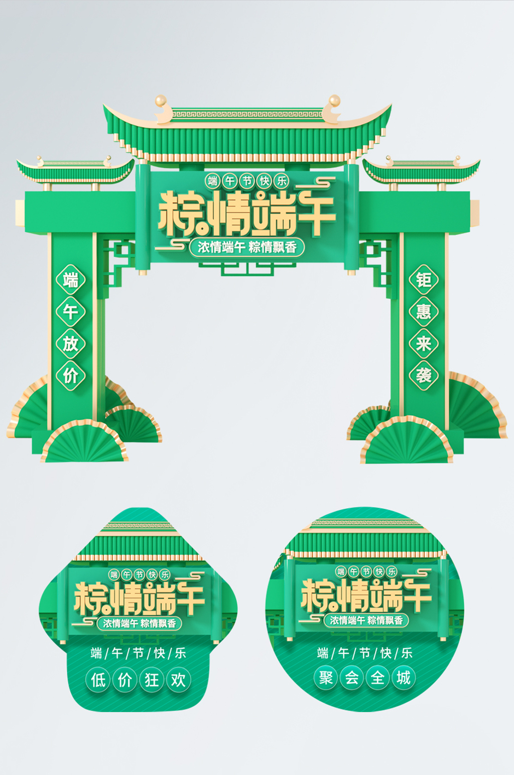 原创端午节商场活动促销宣传门头地贴素材