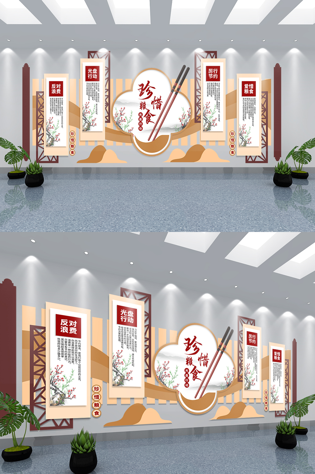 中国风餐厅食堂珍惜粮食宣传文化墙素材