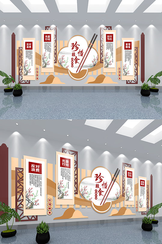 中国风餐厅食堂珍惜粮食宣传文化墙