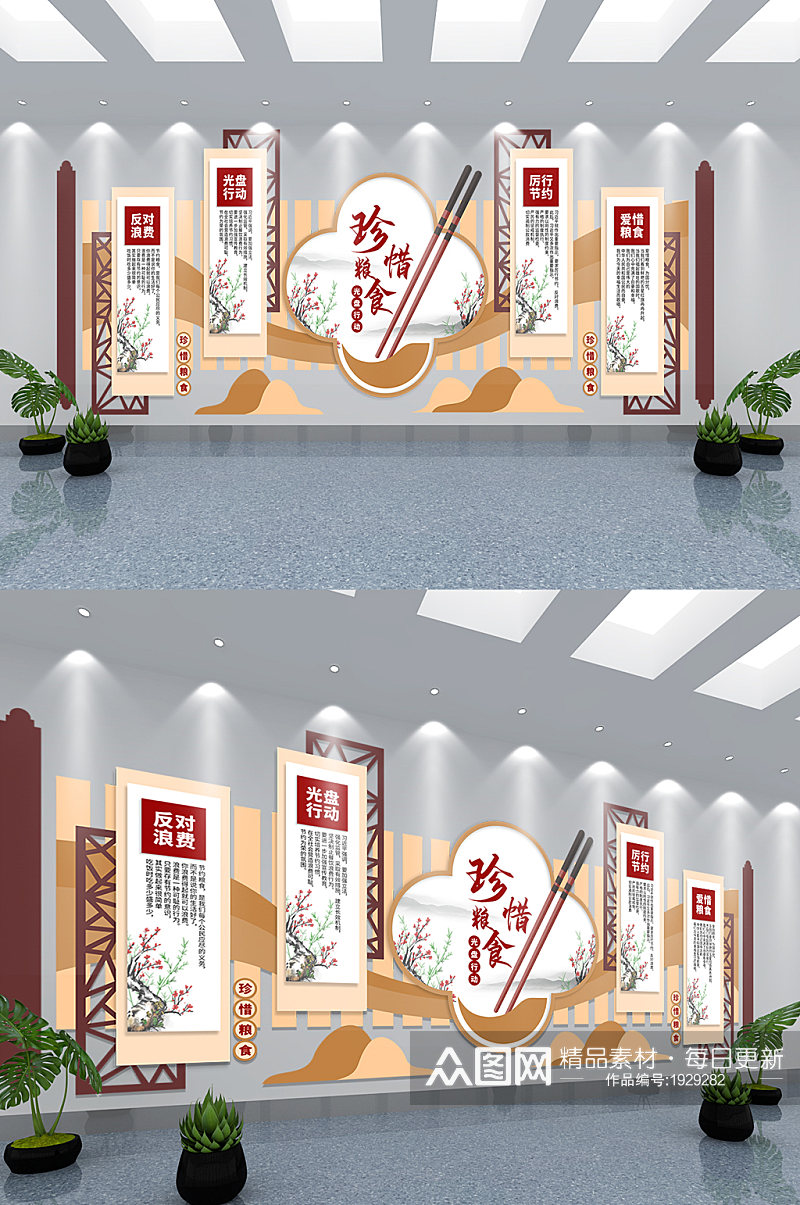 中国风餐厅食堂珍惜粮食宣传文化墙素材