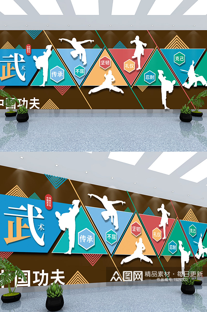 中国武术功夫传统文化精神武馆企业文化墙素材