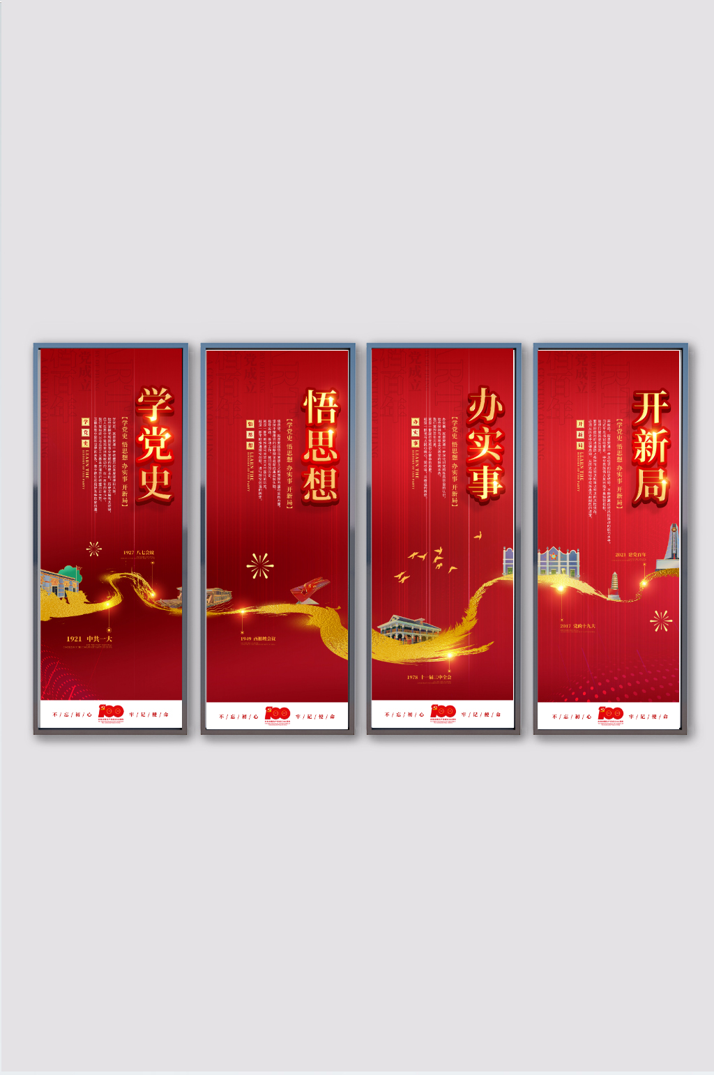 简约大气建党100周年室内挂画海报素材