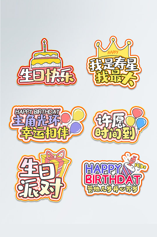 可爱拍照手牌图片-可爱拍照手牌素材下载-众图网