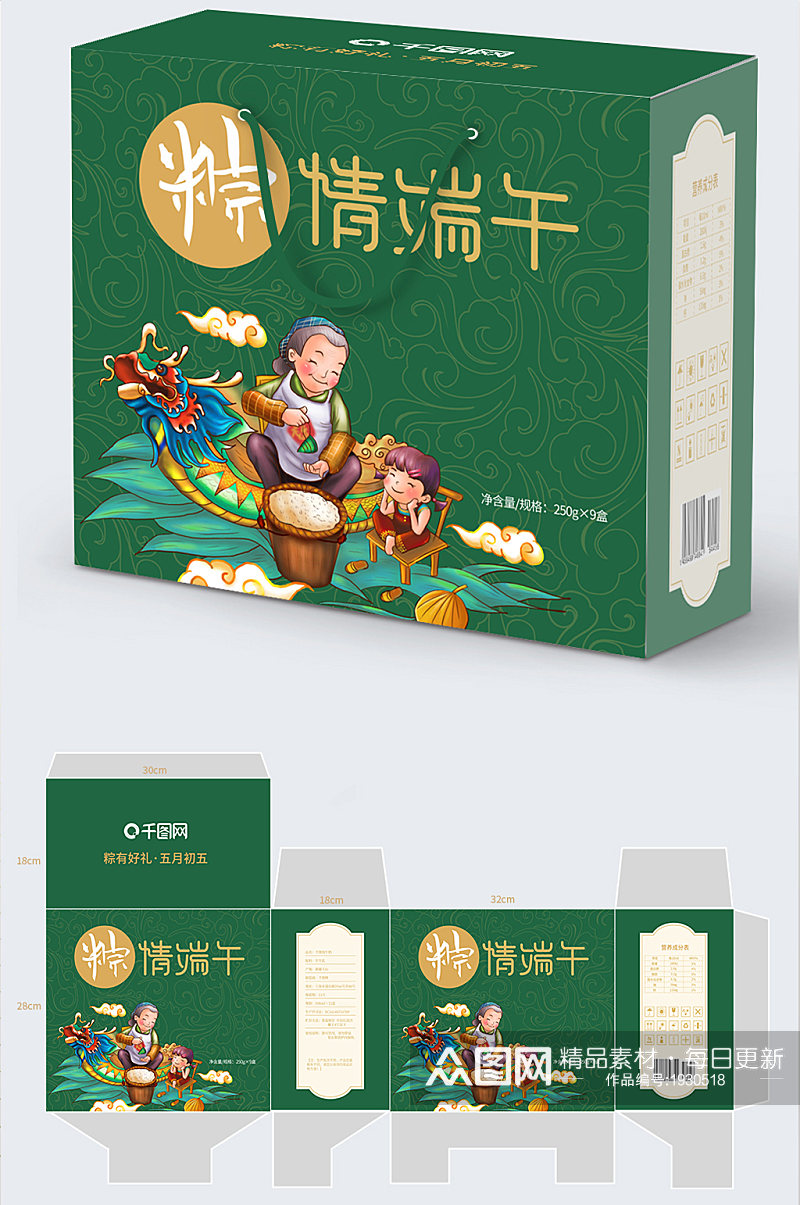 绿色端午节粽子礼盒包装设计素材