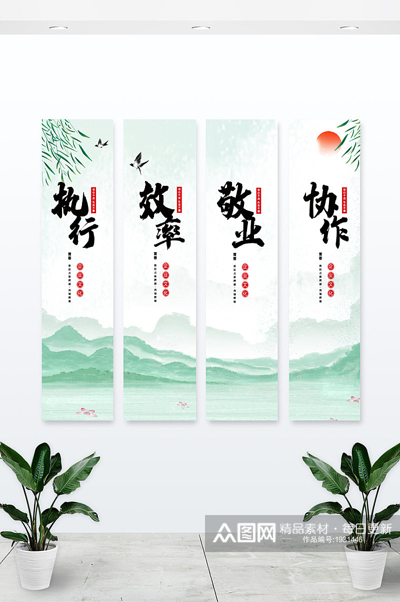 中国风山水画企业励志文化挂画四件套素材