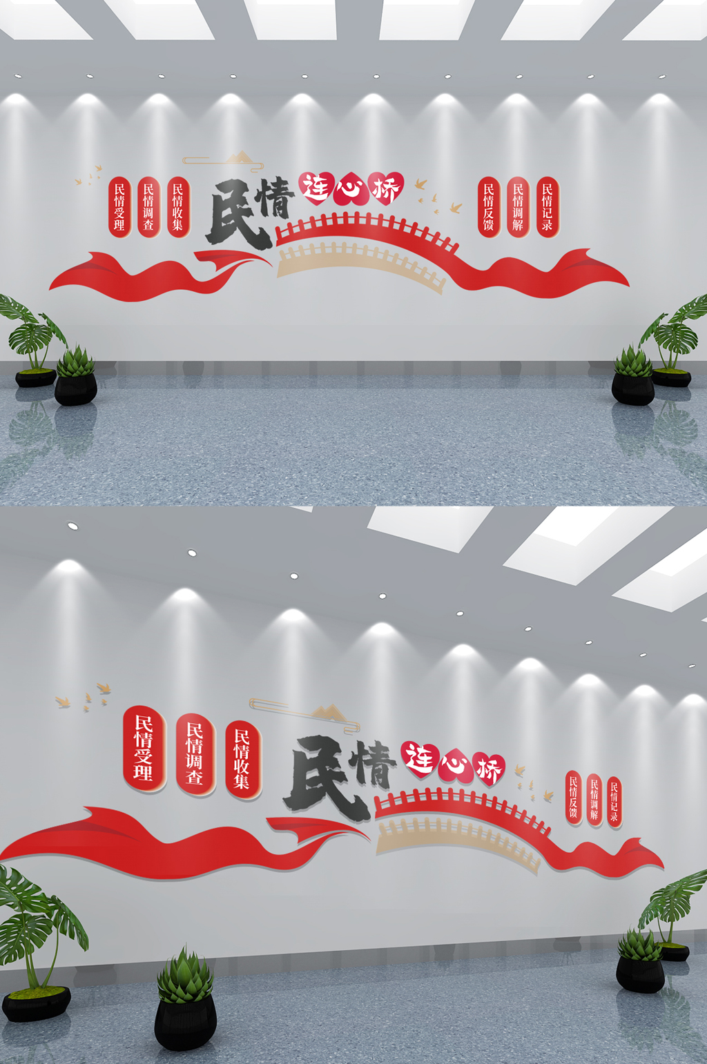 大气民情连心桥文化墙社区党政宣传展板素材