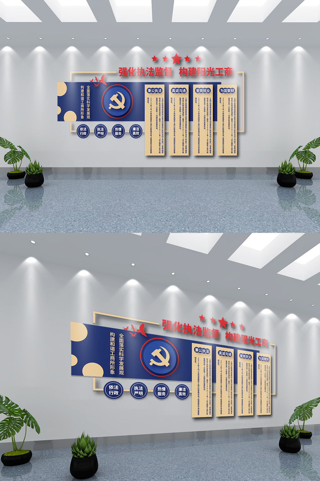 党建风工商局文化墙素材