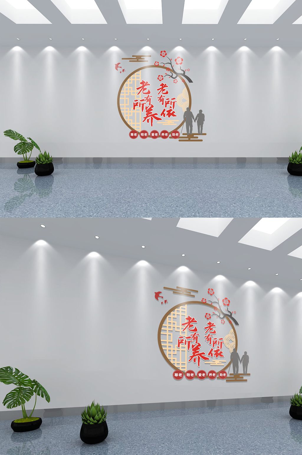 敬老养老孝道文化墙素材