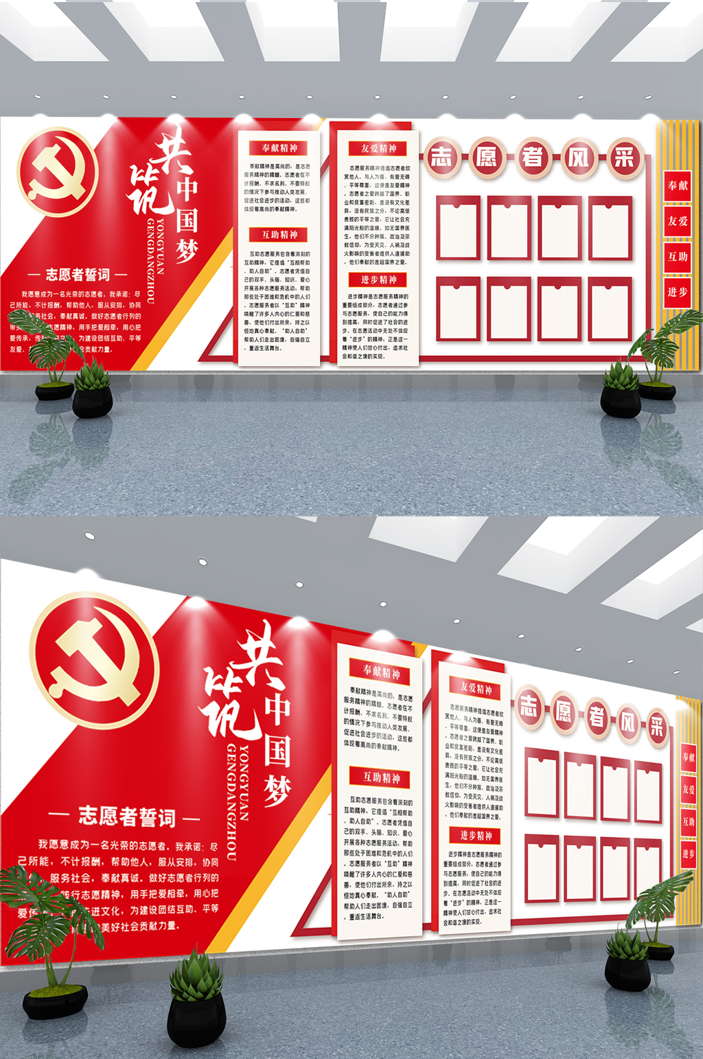 社区志愿者青年志愿者公益文化墙素材