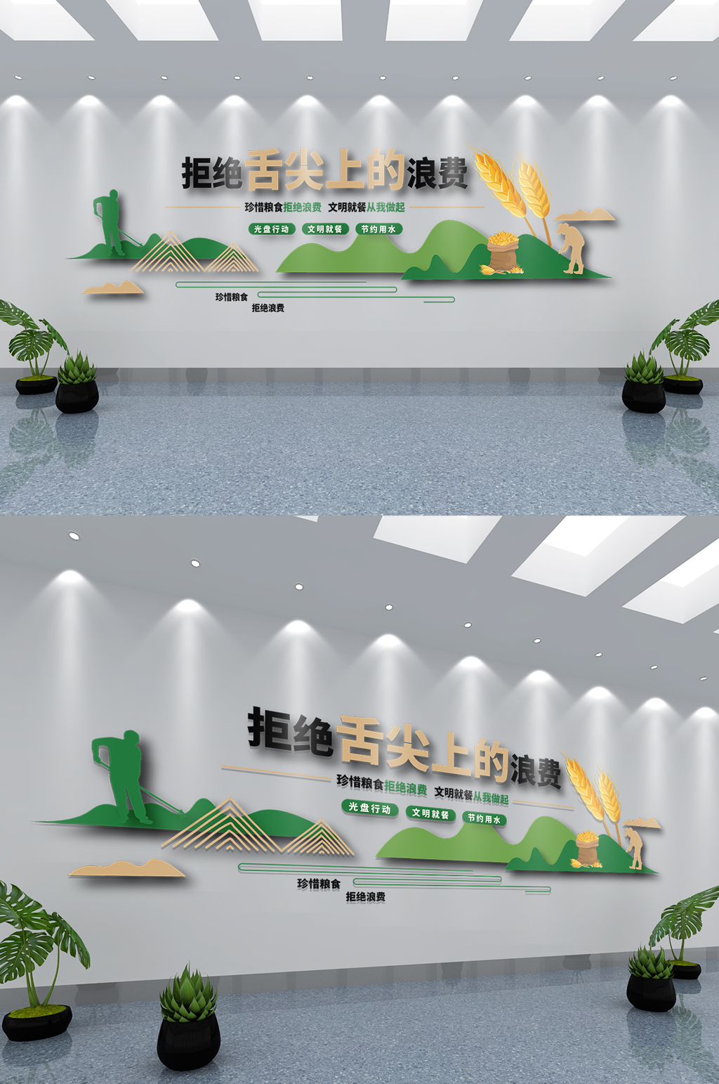 珍惜粮食反对浪费餐饮食堂文化墙素材