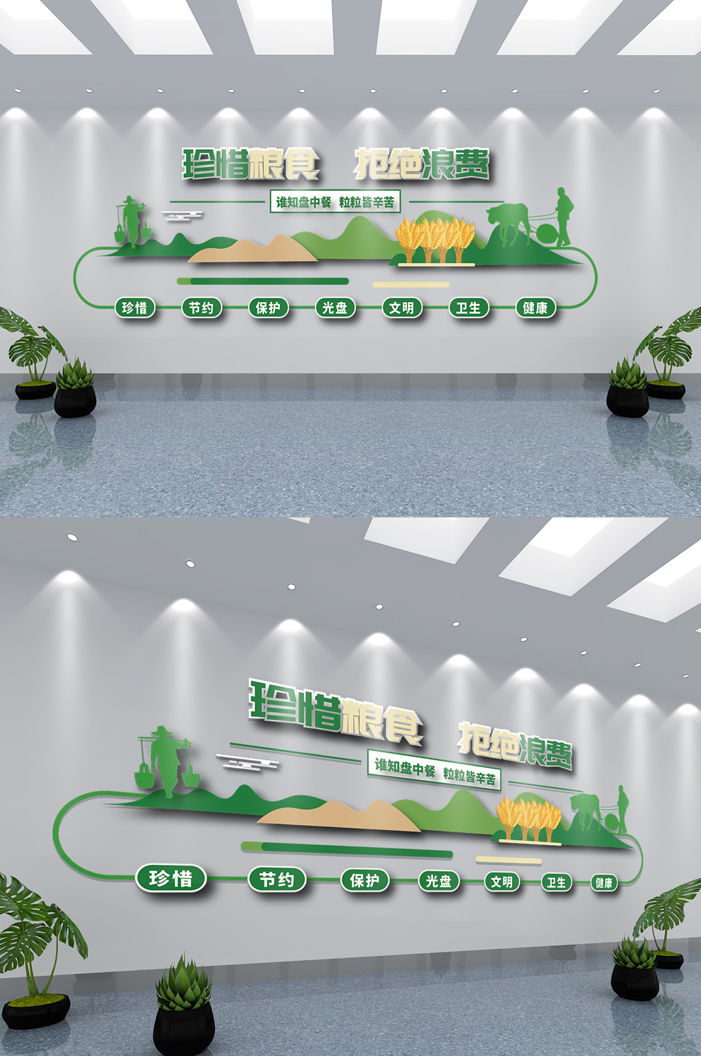 珍惜粮食反对浪费餐饮食堂文化墙素材