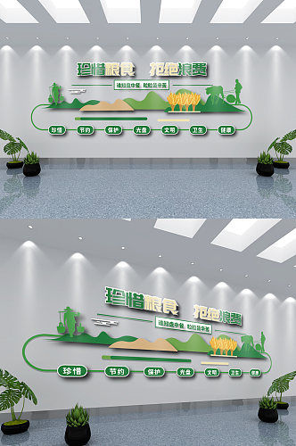 珍惜粮食反对浪费餐饮食堂文化墙