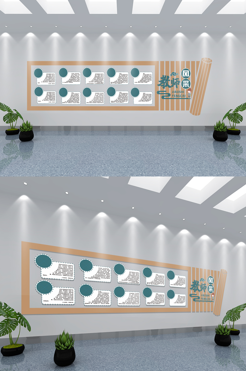 学校教师一览表风采文化墙素材