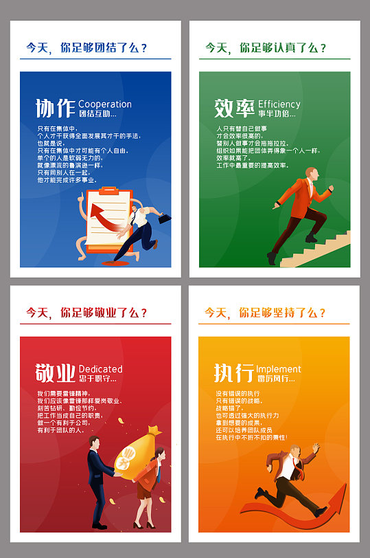 炫彩現(xiàn)代大氣企業(yè)文化四件套掛圖