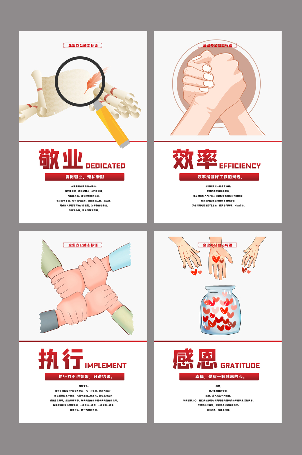 简约大气企业励志文化四件套素材