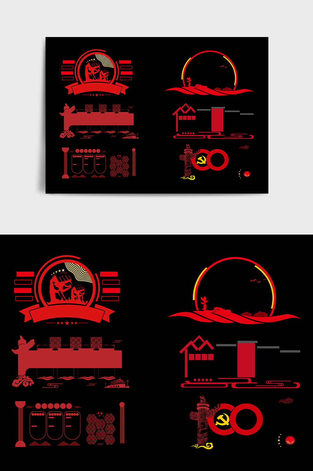 红色圆弧党建文化墙边框素材