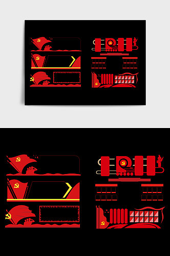 红色旗帜党建典雅文化墙边框